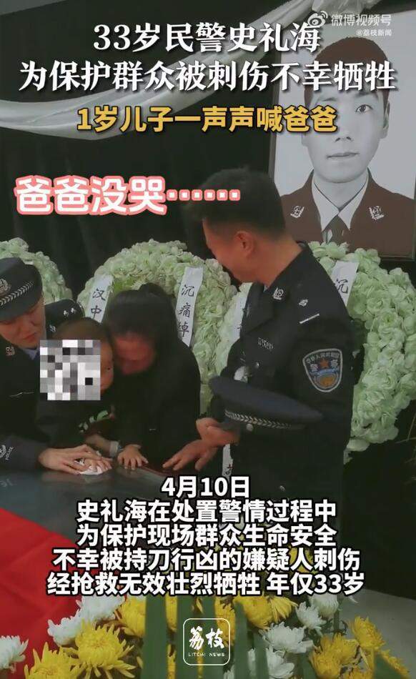 牺牲民警蓝制服被血染成红色_民警遇袭击牺牲_公安民警流血牺牲