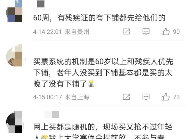 权益与尊重引热议！阿姨吐槽年轻人卧铺挂帘子不让坐