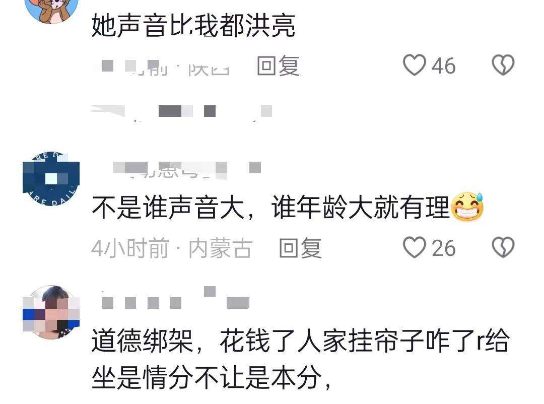 阿姨吐槽年轻人卧铺挂帘子不让坐_阿姨吐槽年轻人卧铺挂帘子不让坐_阿姨吐槽年轻人卧铺挂帘子不让坐