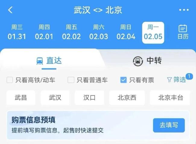 五一假期车票正式发售 12306回应开票秒没：过路车票确实没全程车票多