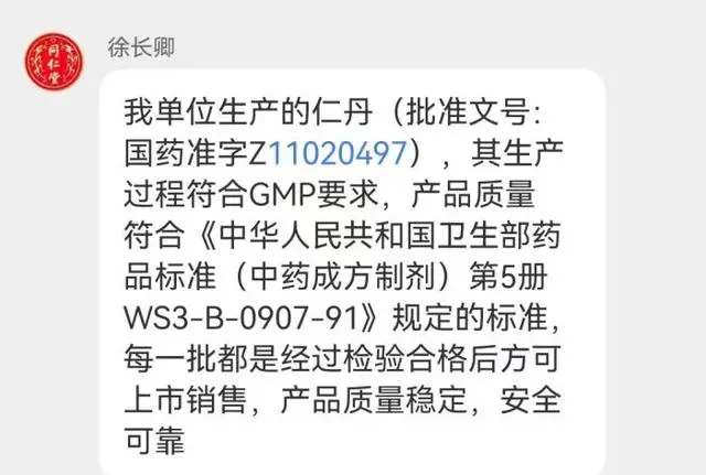 汞含量超标_怎么测家里的汞含量超标_同仁堂回应仁丹被指汞含量超标