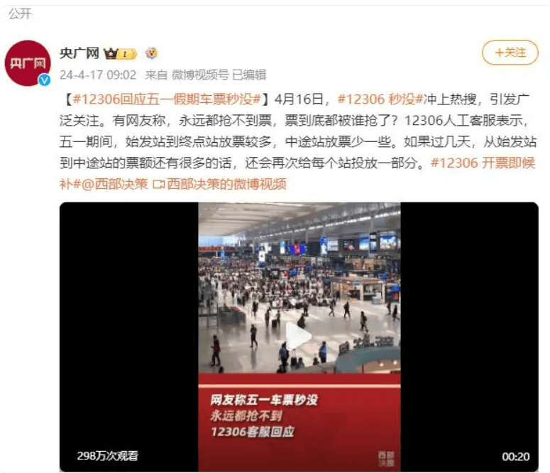 网络平台截图