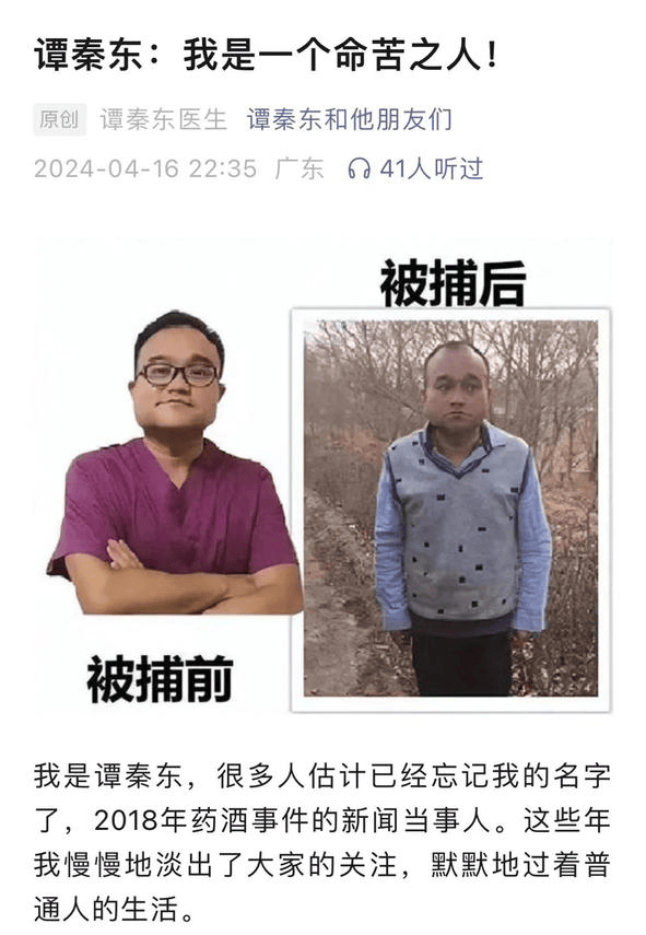 鸿茅药酒事件当事人回应卖书求生_鸿茅药酒事件当事人回应卖书求生_鸿茅药酒事件当事人回应卖书求生