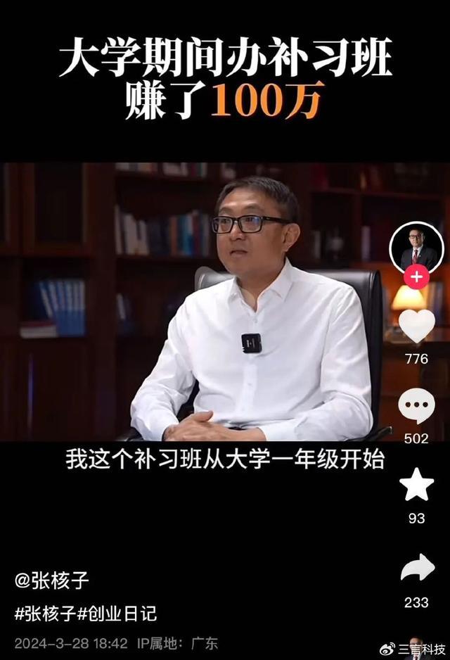 张核子首度回应张珊珊身份：不是自己女儿！自己也不是某二代，农村出身8岁时母亲去世