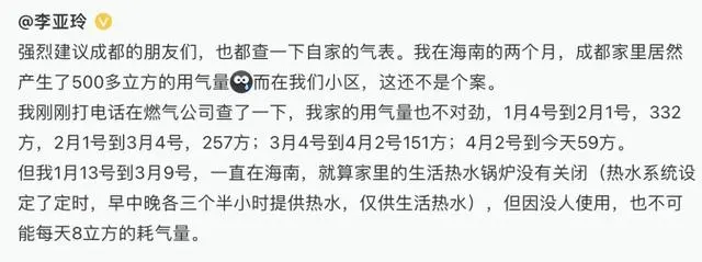 知名编剧称2个月外出用燃气500多方_知名编剧称2个月外出用燃气500多方_知名编剧称2个月外出用燃气500多方