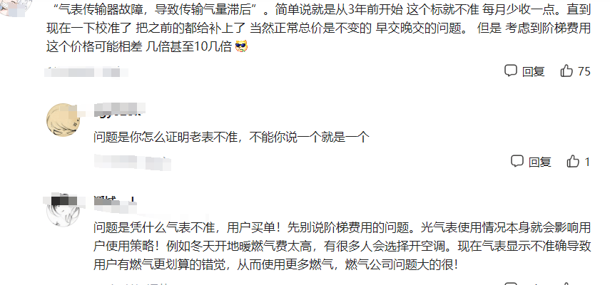 老人在成都居家4个月燃气费1.5万_成都居民燃气一个月多少方_成都燃气一个月用80元正常吗