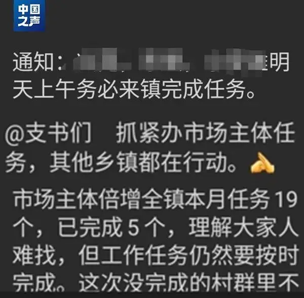 村委会营业执照_为完成任务村支书1人办20张营业执照_村级营业执照办理证明