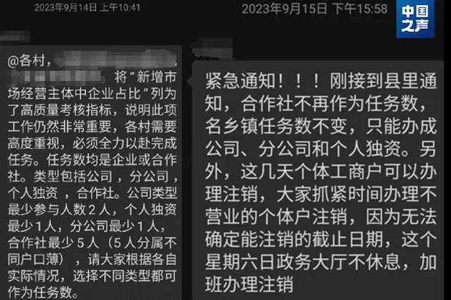 为完成任务村支书1人办20张营业执照_村级营业执照办理证明_村委会营业执照