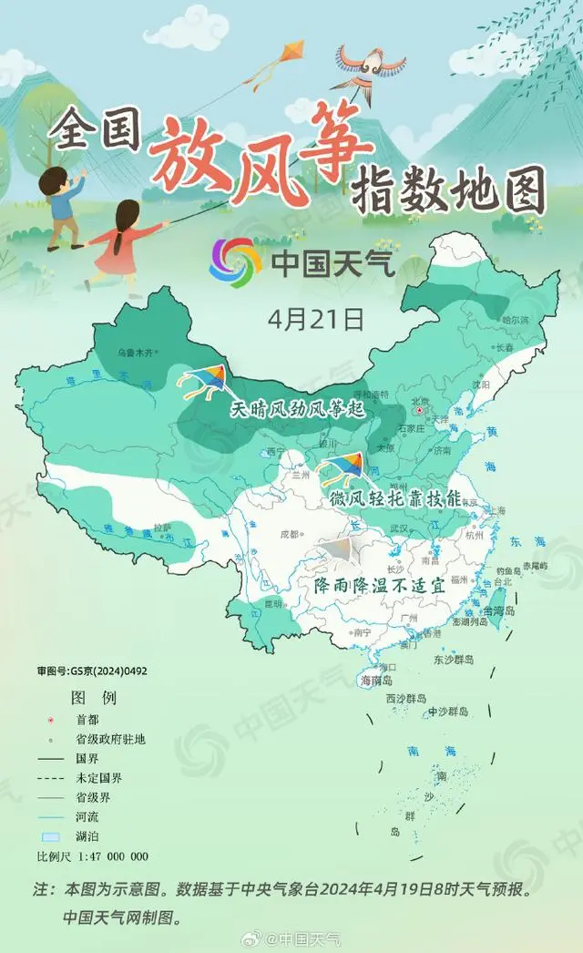 全国放风筝指数地图_各地风筝_风筝数据