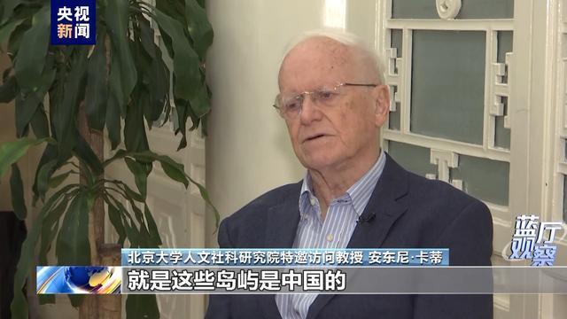 英学者力证中国对南海诸岛主权 历史档案揭示法理依据