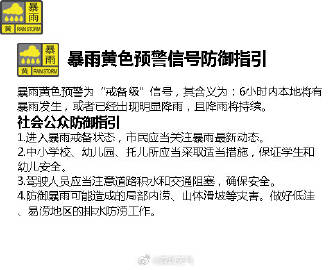 深圳市暴雨预警信息分为_深圳的暴雨预警信号_深圳全市进入暴雨防御状态