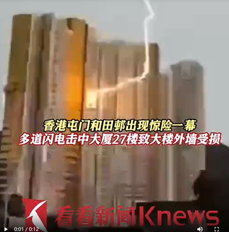 广州市闪电网络科技有限公司_广州塔接住闪电_广州塔1小时内连续6次接闪电
