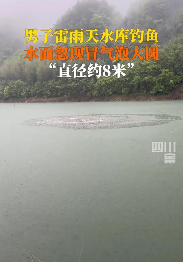 江西一水库水面惊现8米大圆气泡 疑似为偷埋排污管