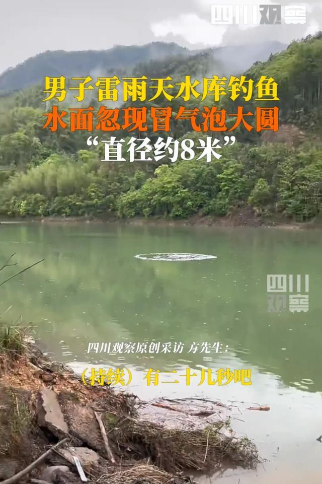 江西一水库水面惊现8米大圆气泡 疑似为偷埋排污管