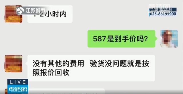 黄金回收诈骗_黄金回收骗术_记者起底黄金回收套路