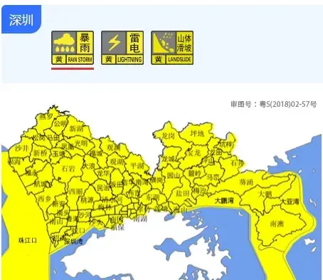 深圳天空一秒变黑 网友称像半夜加班 多地临时闭园保安全