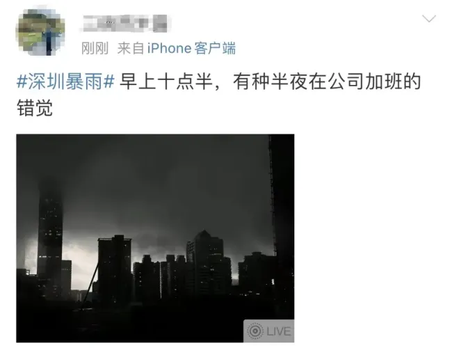 深圳天空一秒变黑 网友称像半夜加班 多地临时闭园保安全