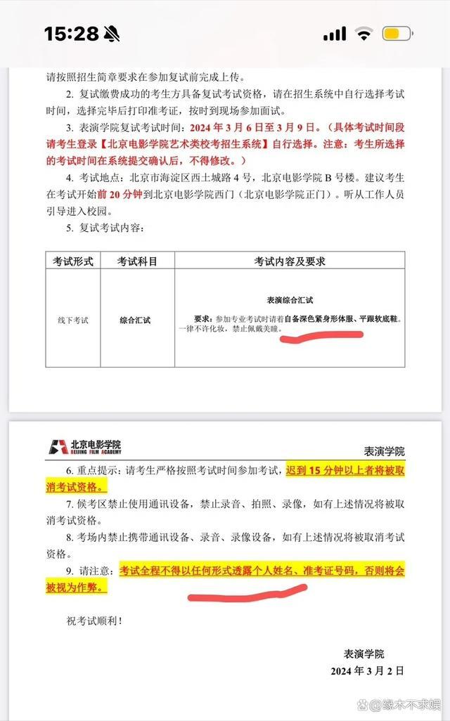 网红李闽轩被曝北电艺考作弊 同场考生怒揭内幕真相