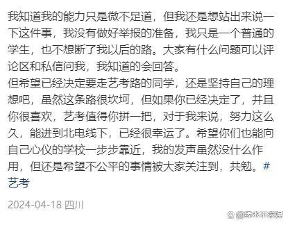 网红李闽轩被曝北电艺考作弊 同场考生怒揭内幕真相