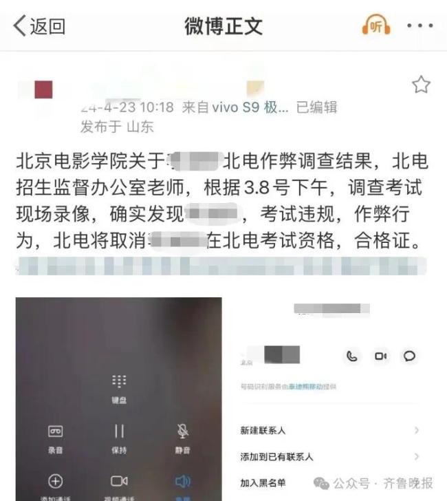 500万粉丝网红李闽轩回应艺考作弊：没意识到违规