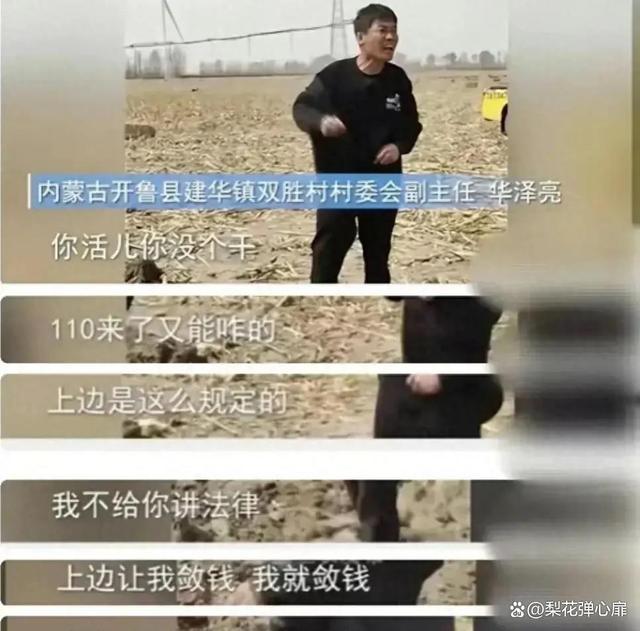 开鲁县：禁止任何人阻止农机下地