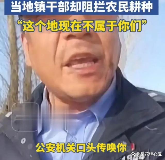 开鲁县：禁止任何人阻止农机下地，荒地承包纷争引热议