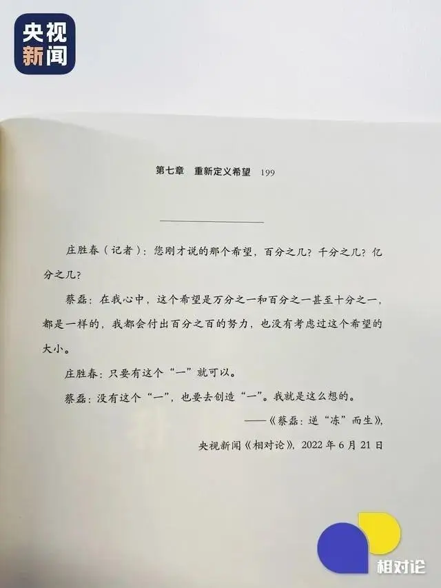 前京东副总裁蔡磊病情加重_京东副总裁蔡磊的联系方式_京东蔡磊个人简历