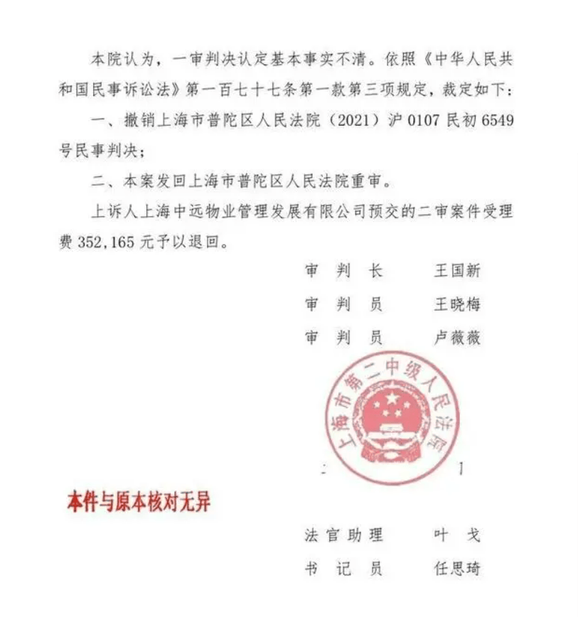 业委会追讨业主物业费_最牛业委会追讨物业4000万_业委会帮物业催收物业费