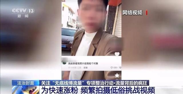 网红为涨粉在医院假装喝尿被行拘 清朗行动严打无底线博流量