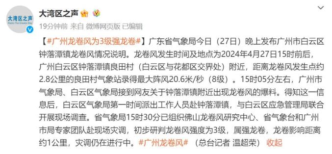 遇到龙卷风卷进去该怎么办_龙卷风时怎么办_遇到龙卷风怎么办