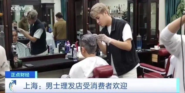上海不断涌现男士理发店_上海男士剪头发多少钱_上海男生剪发