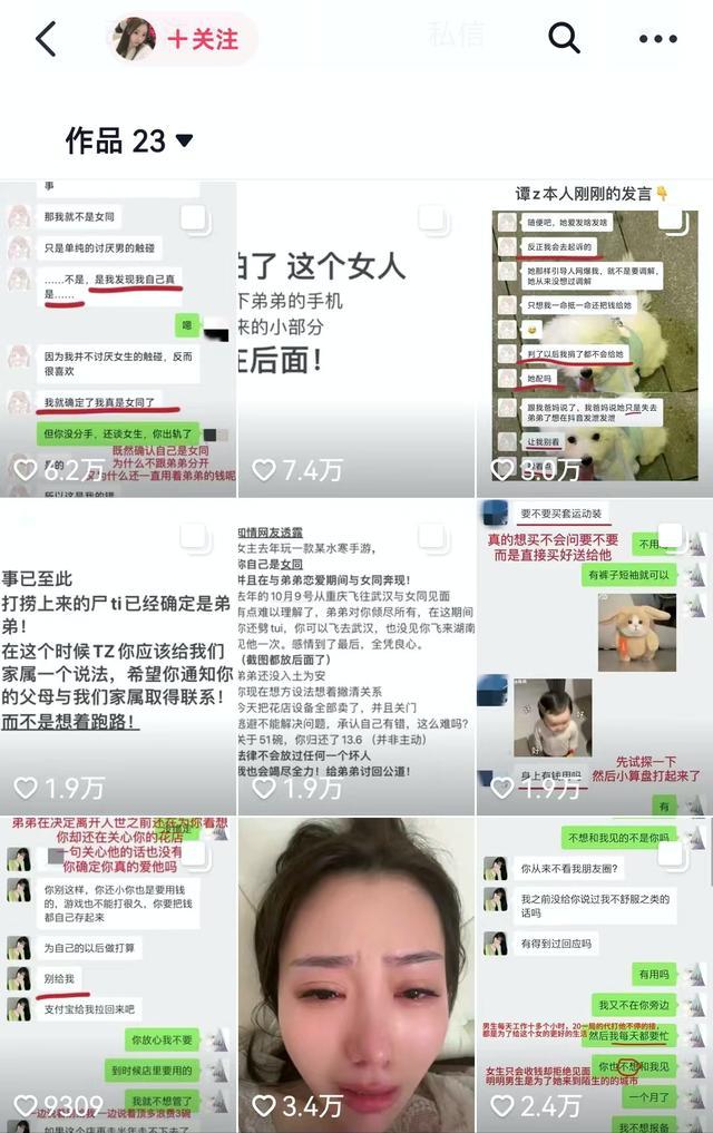 男生为女友花51万跳江 女方回应