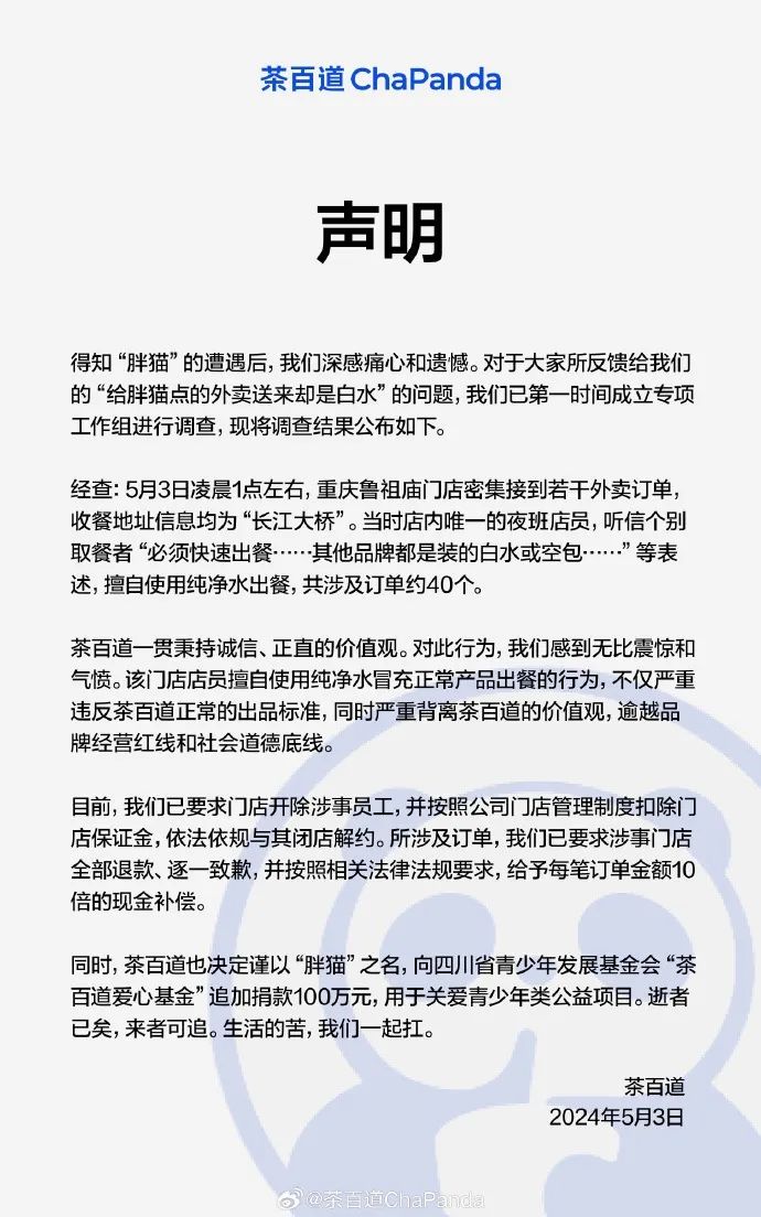 牛堡很忙_牛堡堡加盟_牛约堡致歉