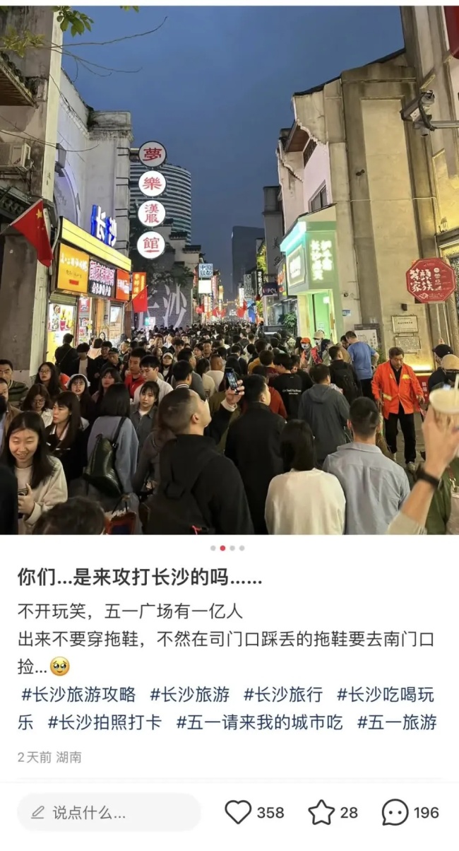 多个旅游城市体验到了“被攻打” 人潮攻势下的假期盛况