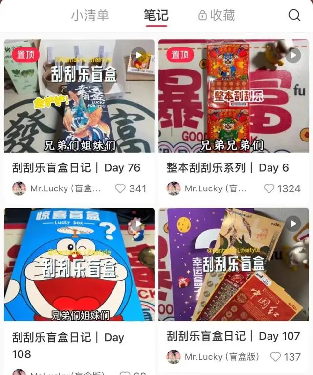 年龄刮刮乐怎么做_刮刮乐可爱_为什么年轻人独宠刮刮乐？