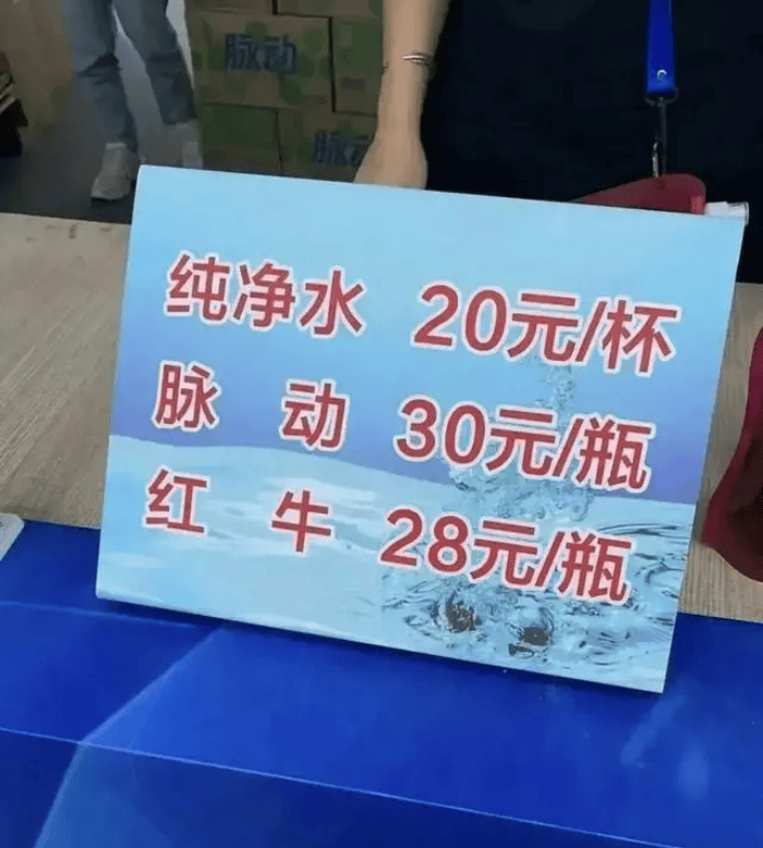 三只羊参与举办的电音节被指宰客_三只羊参与举办的电音节被指宰客_三只羊参与举办的电音节被指宰客