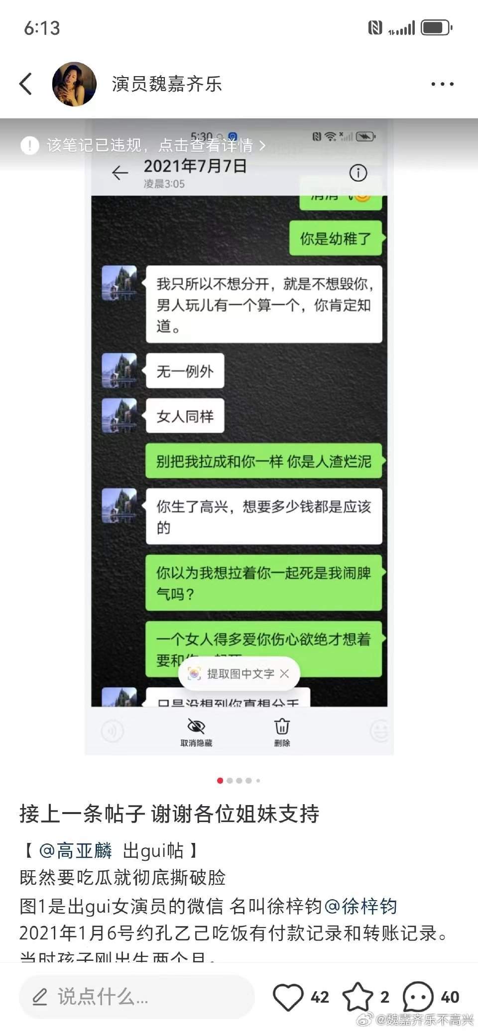 高亚麟妻子_高亚麟被曝光出轨家暴_高亚麟个人资料老婆