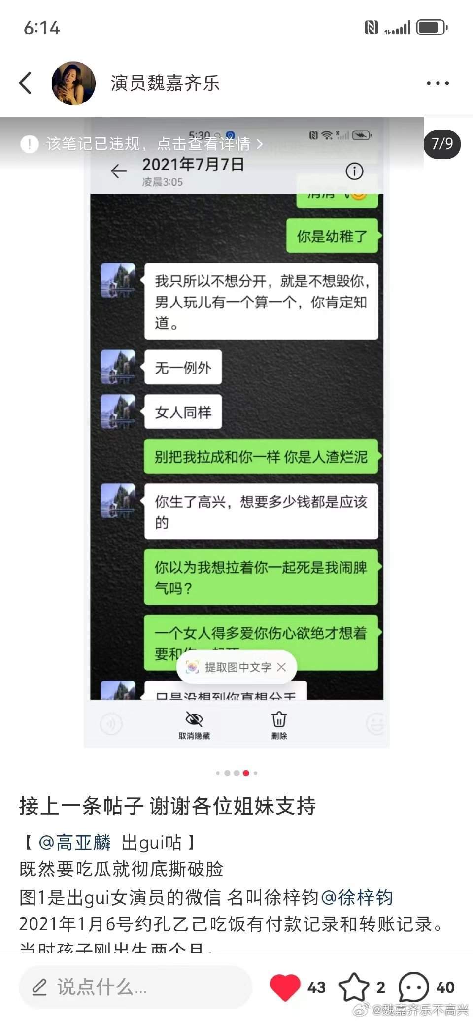 高亚麟被曝光出轨家暴_高亚麟个人资料老婆_高亚麟妻子