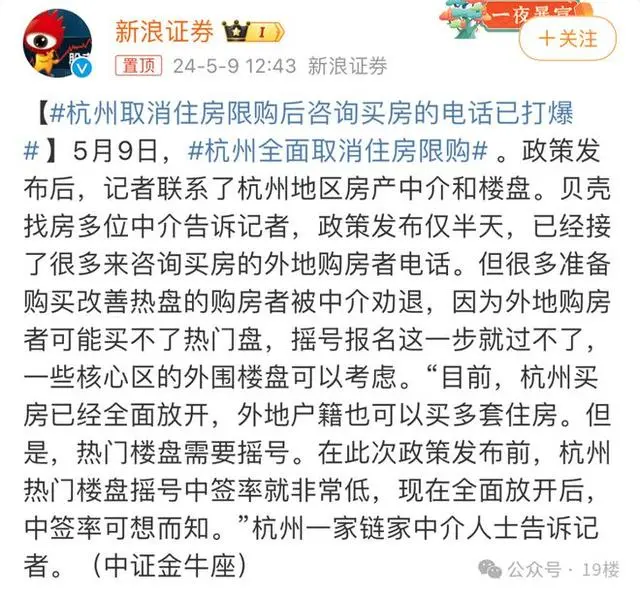 杭州房产中介暴雷_杭州房产中介称电话被打爆_杭州房产中介投诉电话