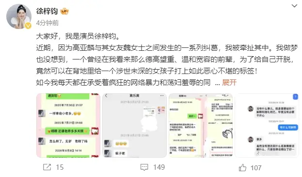 徐梓钧身高_徐梓钧喊话高亚麟公开道歉_徐梓钧家境