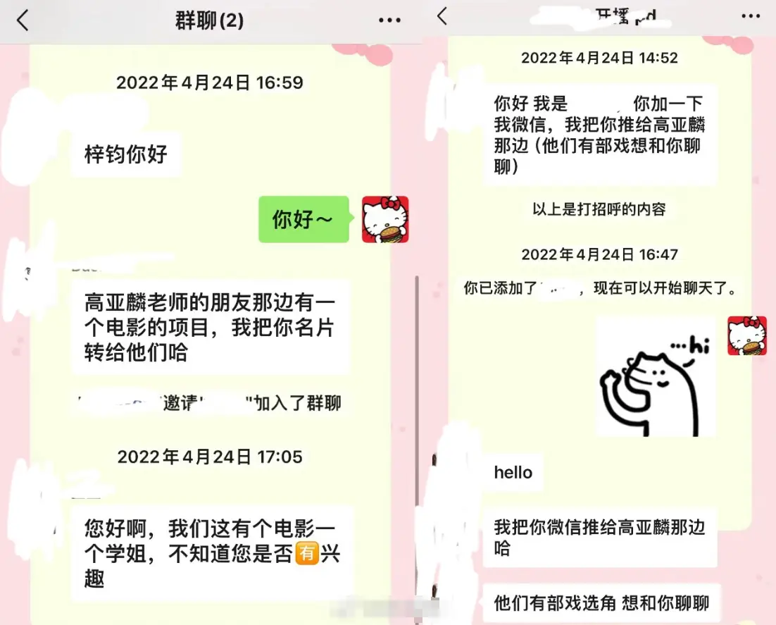 徐梓钧喊话高亚麟公开道歉_徐梓钧家境_徐梓钧身高