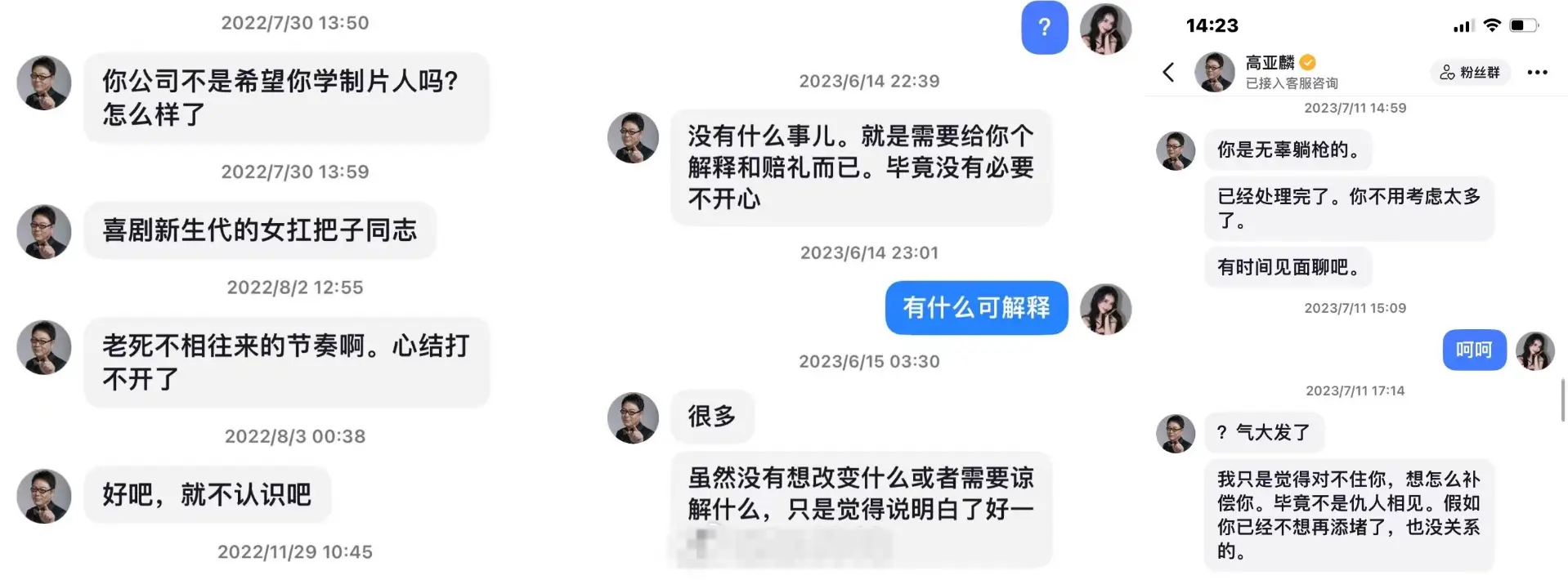 徐梓钧家境_徐梓钧喊话高亚麟公开道歉_徐梓钧身高