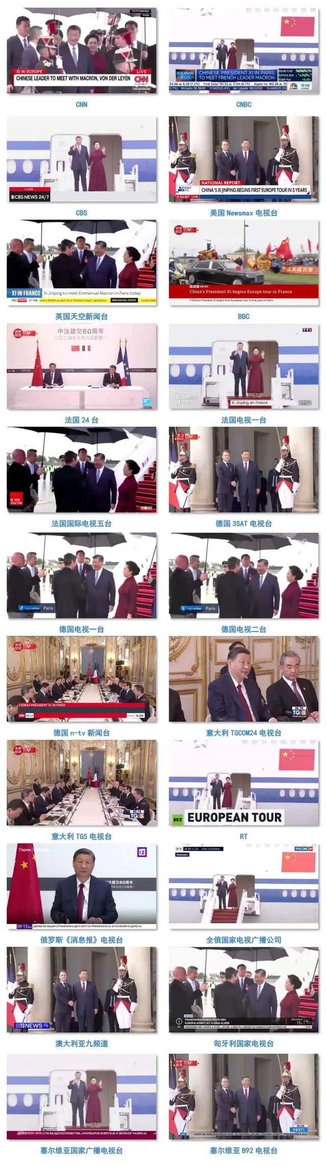 习主席的欧洲时间_习主席的欧洲时间_习主席的欧洲时间