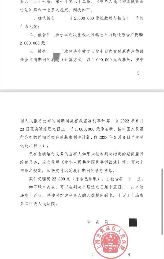 九旬老汉赠保姆200万案宣判_保姆案经过_保姆赠老汉案宣判2000年