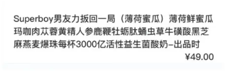 网红酸奶推出新品被称为壮阳泻药？_酸奶是泻药吗_酸奶药