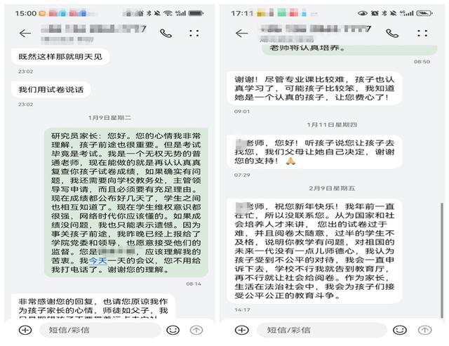 因家长有背景 教师被要求改学生成绩影响孩子前途