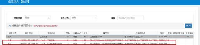 因家长有背景 教师被要求改学生成绩影响孩子前途