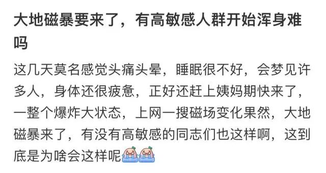 美机构发布最高级别地磁暴预警_美机构发布最高级别地磁暴预警_美机构发布最高级别地磁暴预警