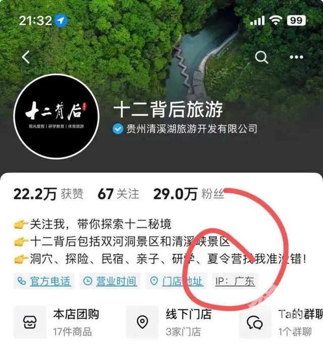 景区门票贵州_贵州景点门票优惠_贵州一景点门票9999元