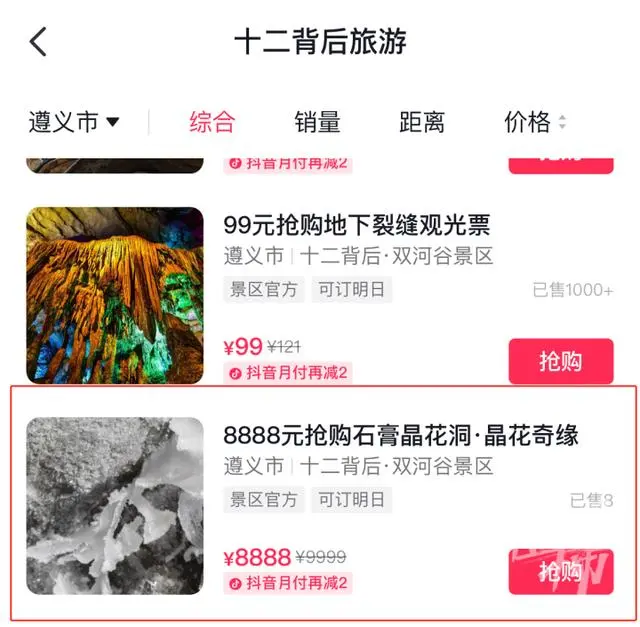 贵州景点门票优惠_贵州一景点门票9999元_景区门票贵州